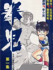 荒野厨房更新剧照